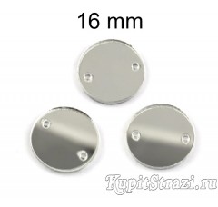 Форма P36 16 mm (серебро) пришивные акриловые зеркала